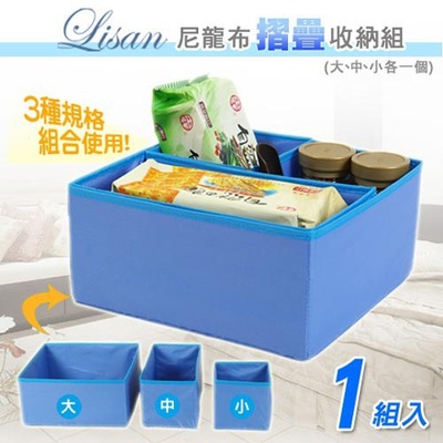 收纳艺术中的务实之选 《Lisan》尼龙布折叠式杂物收纳盒套组测评